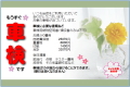 金額入5000