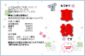 金額入8200