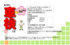 金額入24600