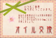 オイル交換