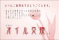 オイル交換
