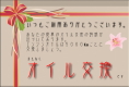 オイル交換