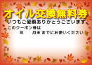 オイル無料2