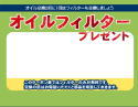 フィルタ無料