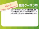 フィルタ無料