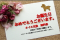 誕生日