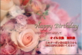 誕生日