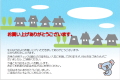 お礼