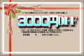 クーポン